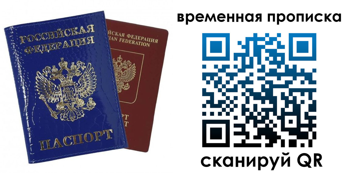 прописка для школы в Оренбурге