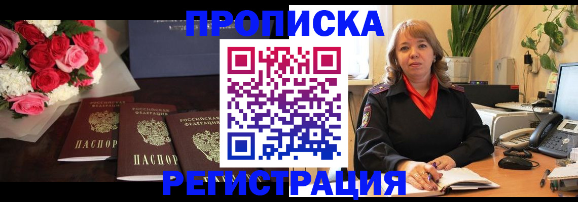 временная регистрация собственник в Оренбурге