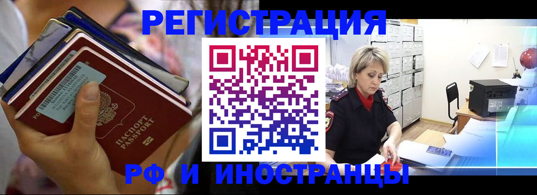 временная регистрация в квартире в Оренбурге