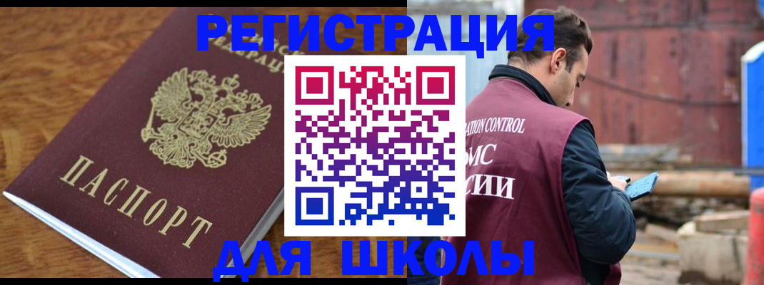 регистрация в Оренбурге