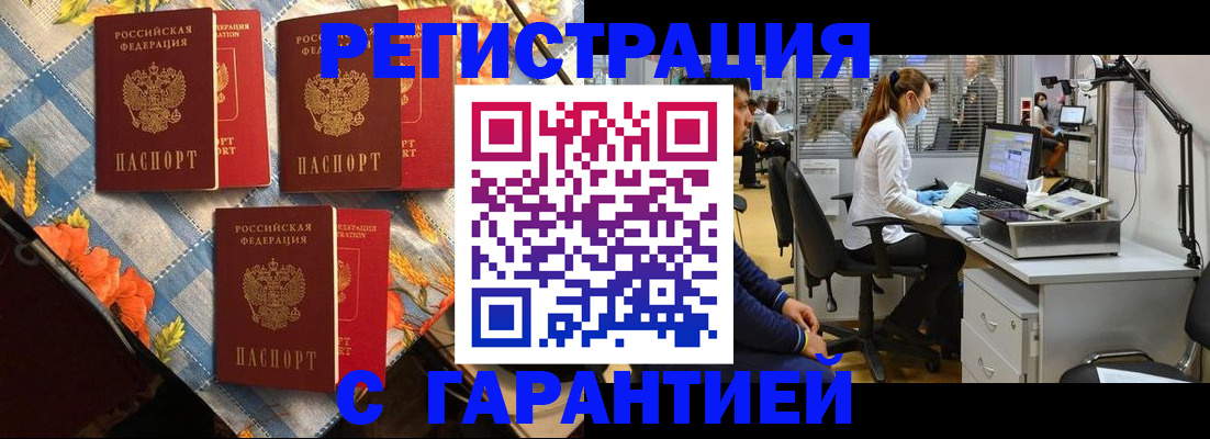 прописка от собственника в Оренбурге