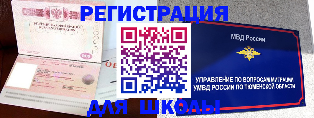 прописка в квартире в Оренбурге